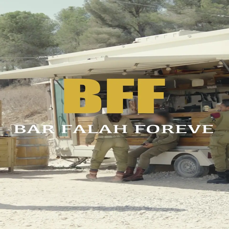 עגלת BFF ומבקרים לצדה, עם כיתוב BFF על תמונת הפתיחה